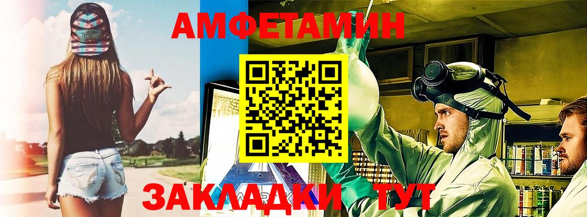 АМФЕТАМИН Premium  АМФ  АМФ  Вход с VPN  Топки 