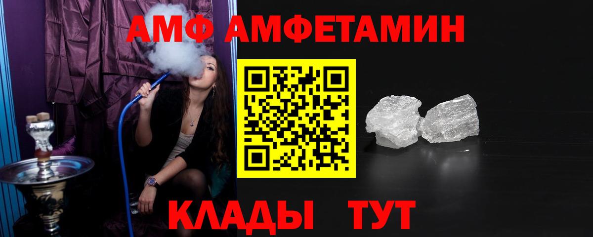 Амфетамин Розовый Топки