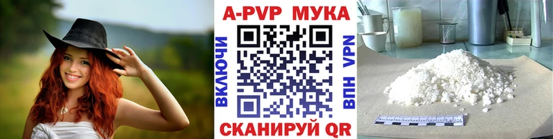 Alpha-PVP мука  Топки 