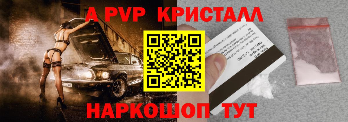 Alfa_PVP мука Топки