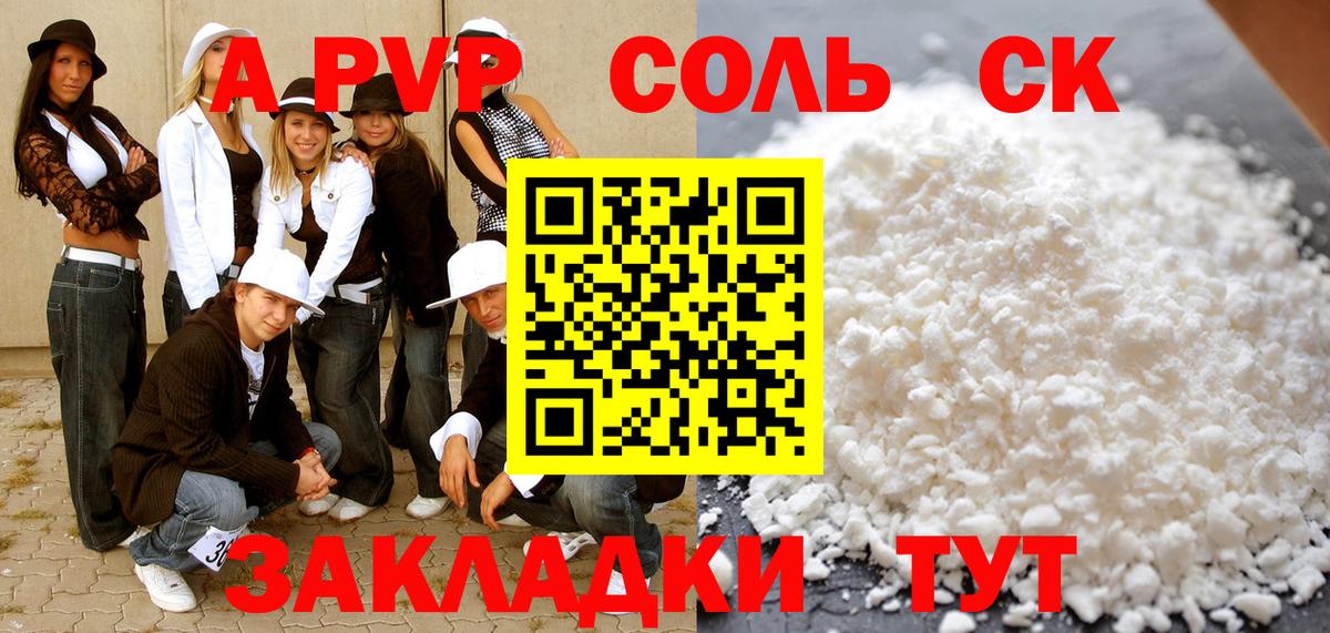 APVP крисы CK  дарнет шоп  Топки  Вход с VPN  Alfa_PVP СК  Альфа ПВП СК 