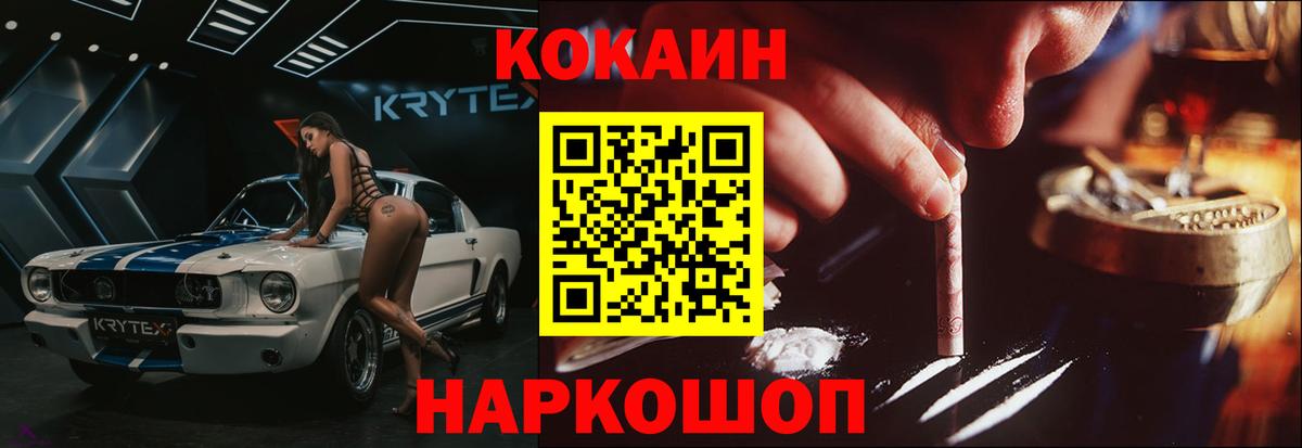 Cocaine Колумбийский  КОКАИН Fish Scale  Вход с VPN  Топки 