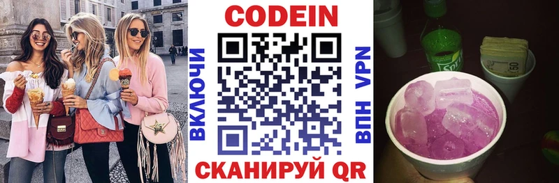 где можно купить   Топки  Codein Purple Drank 