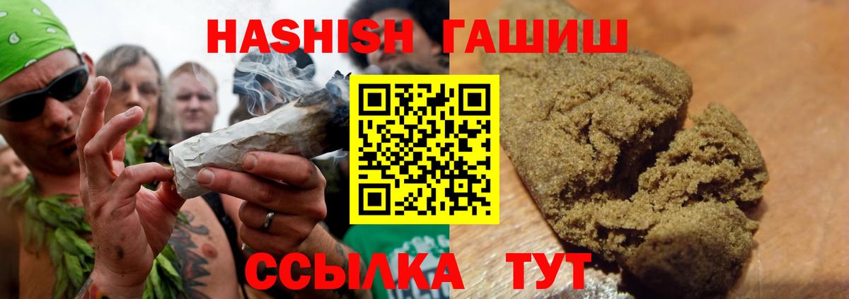 Топки  ГАШИШ Cannabis  Гашиш  Вход с VPN  ГАШИШ хэш 