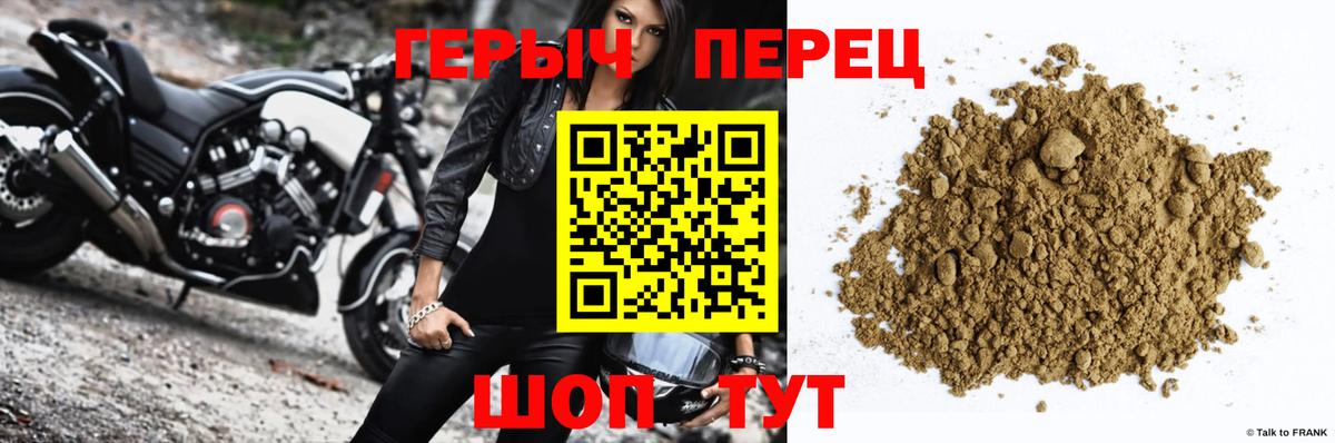 ГЕРОИН гречка Топки