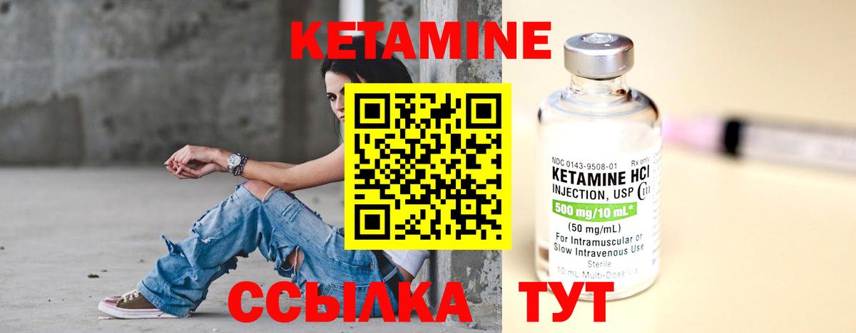 КЕТАМИН VHQ  Вход с VPN  Топки 