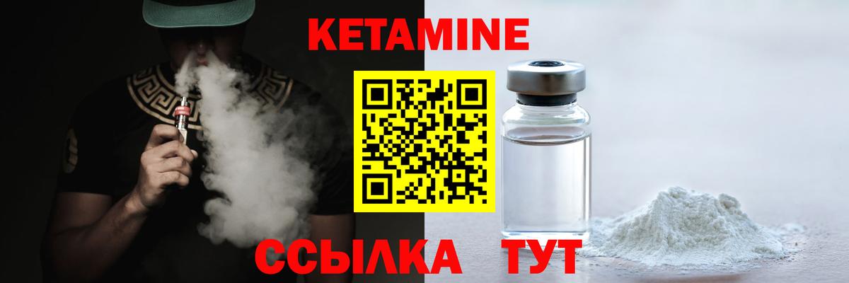 КЕТАМИН ketamine Топки