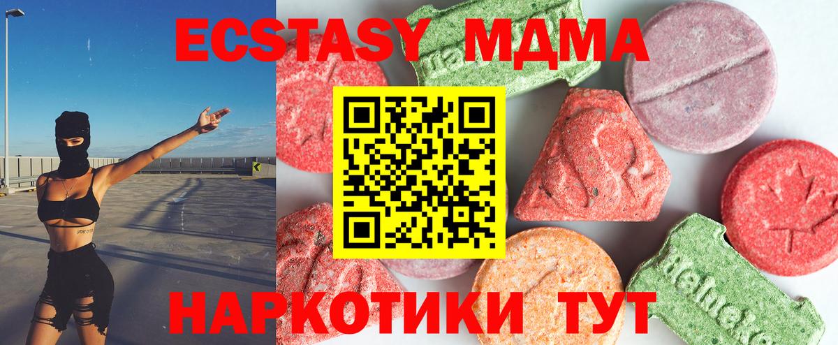 MDMA crystal Топки