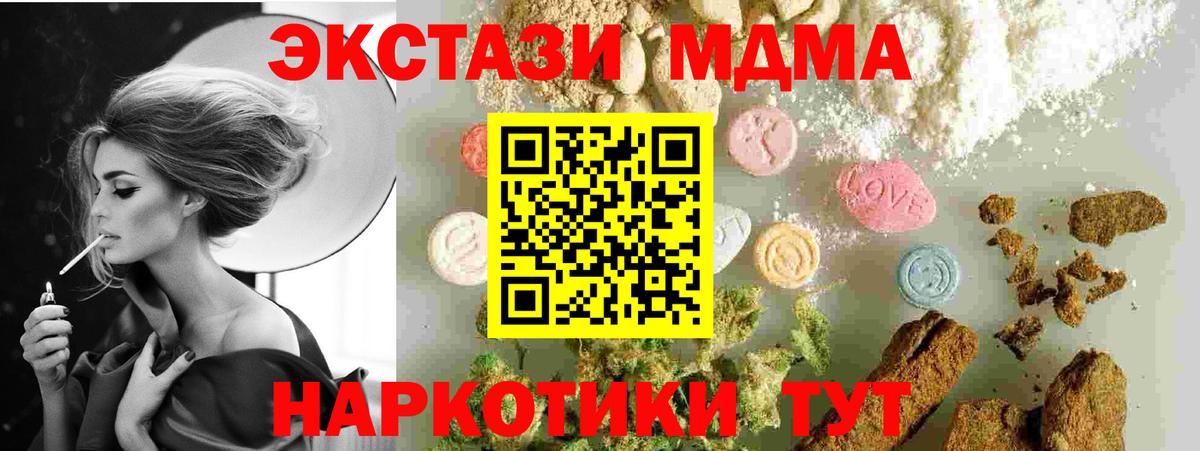 МДМА кристаллы  Вход с VPN  Топки 