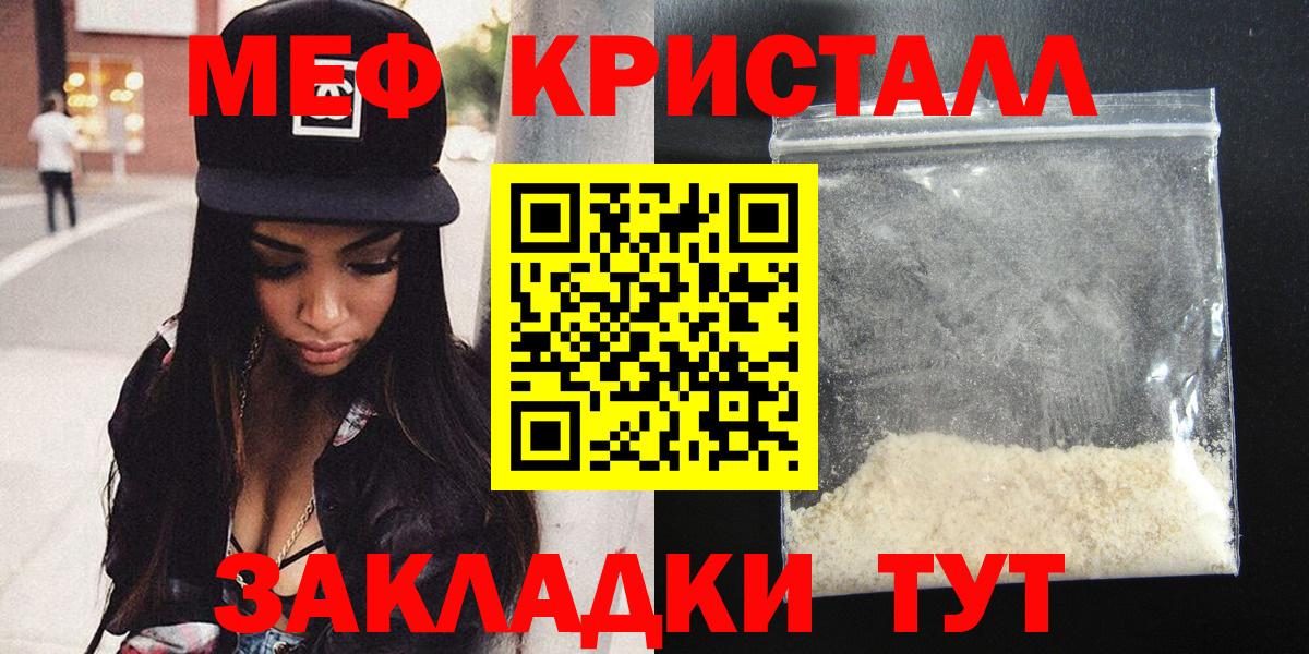 Меф мяу мяу  блэк спрут рабочий сайт  Вход с VPN  Топки  Мефедрон VHQ 