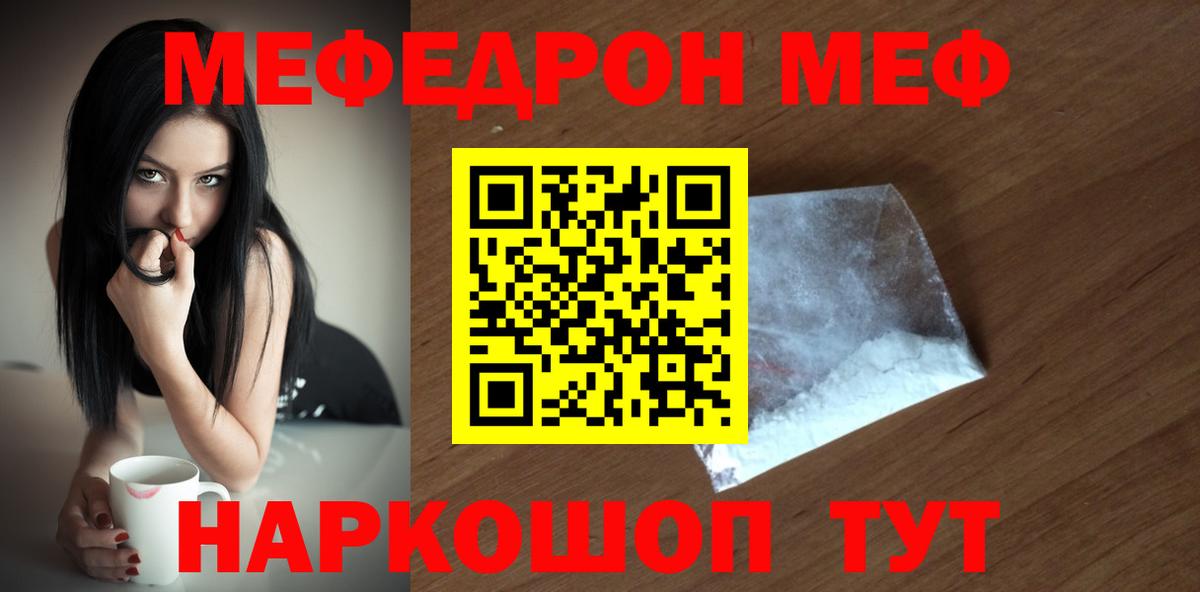 Мефедрон мука Топки