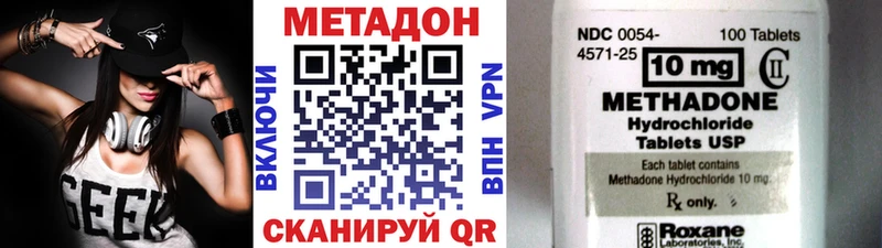 МЕТАДОН кристалл  Топки 