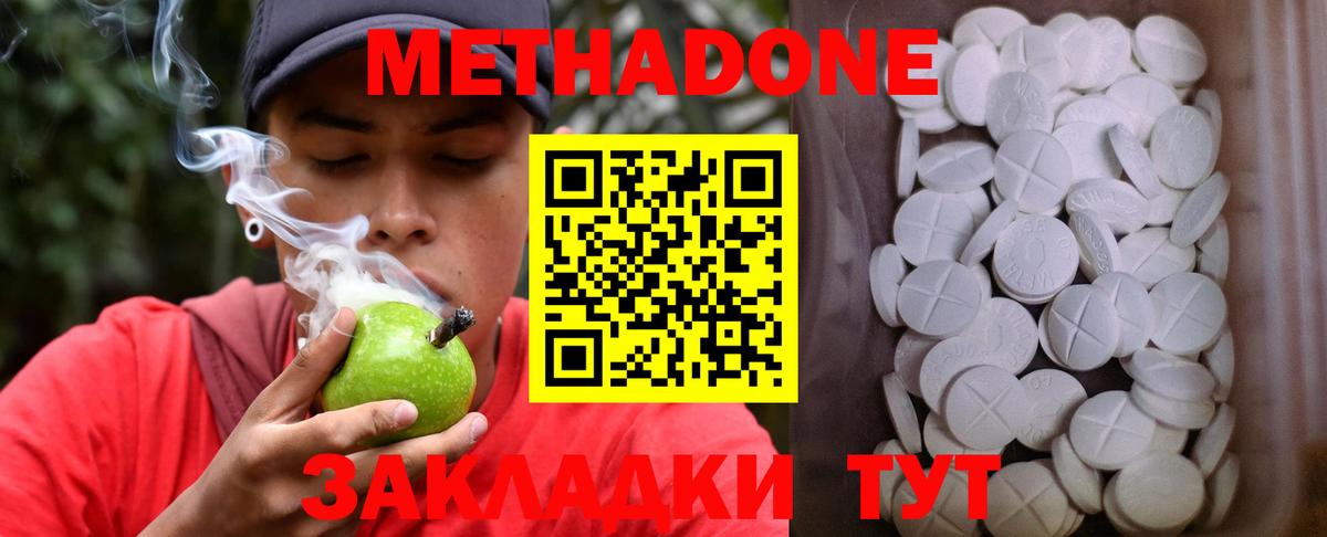 Метадон мёд  Вход с VPN  Топки  МЕТАДОН methadone 