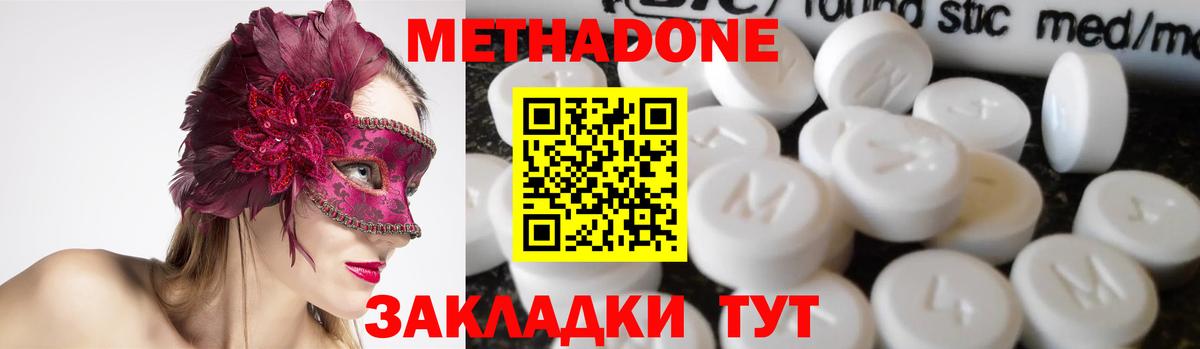 Метадон VHQ Топки