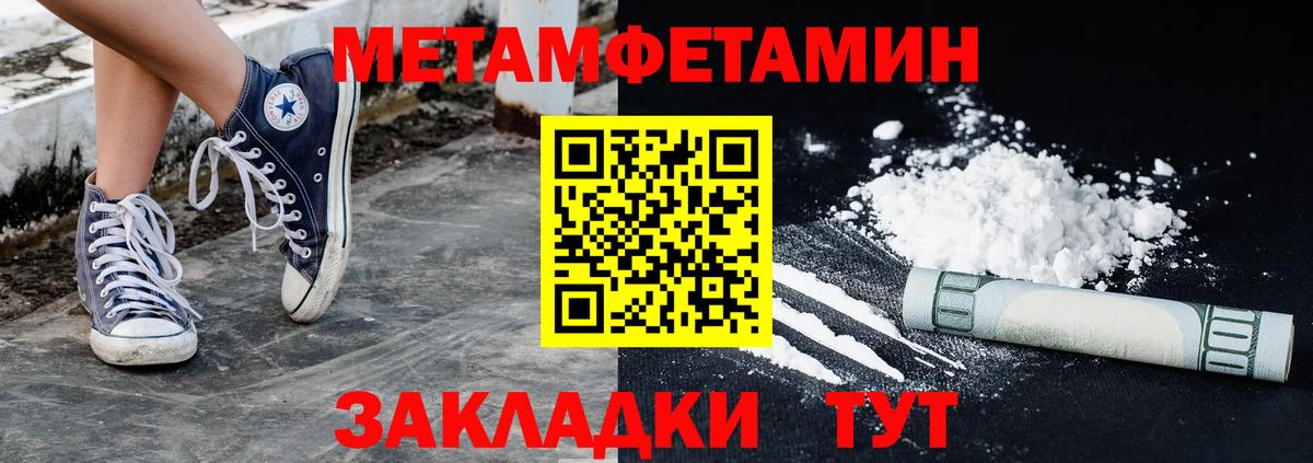 Метамфетамин Декстрометамфетамин 99.9% Топки