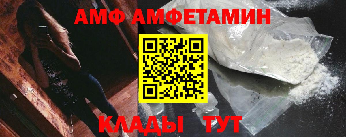 МЕТАМФЕТАМИН пудра  Первитин  Топки  Вход с VPN 