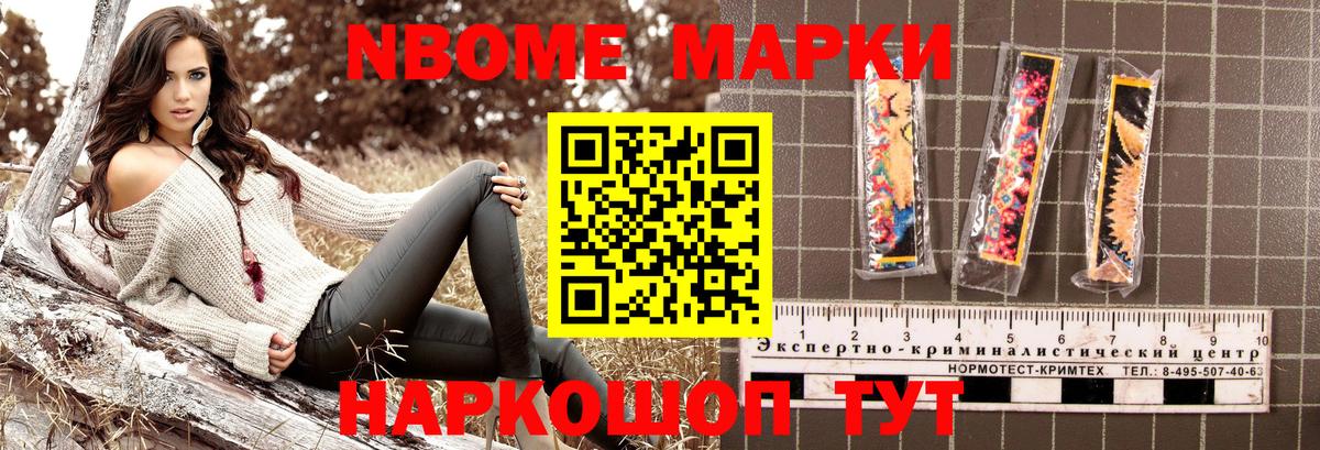 Марки N-bome 1,8мг  Вход с VPN  Топки  Марки N-bome 1,8мг 
