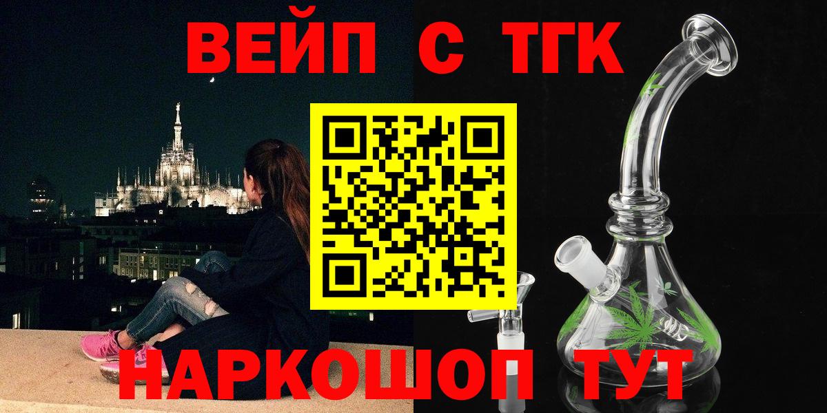 ТГК концентрат  ТГК THC oil  Топки  Вход с VPN 